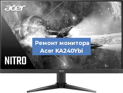 Ремонт монитора Acer KA240Ybi в Тюмени